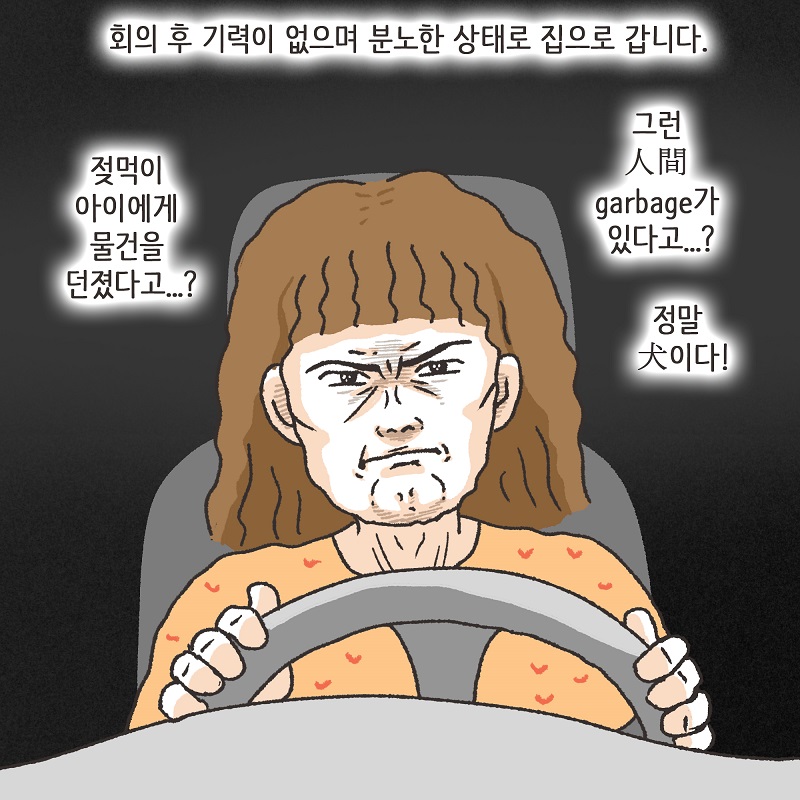 30만명 특별판 — 웹툰 장면 8