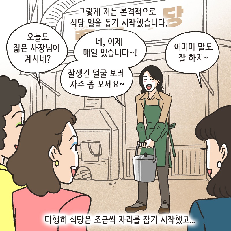 진짜 내 인생 (2) — 웹툰 장면 10