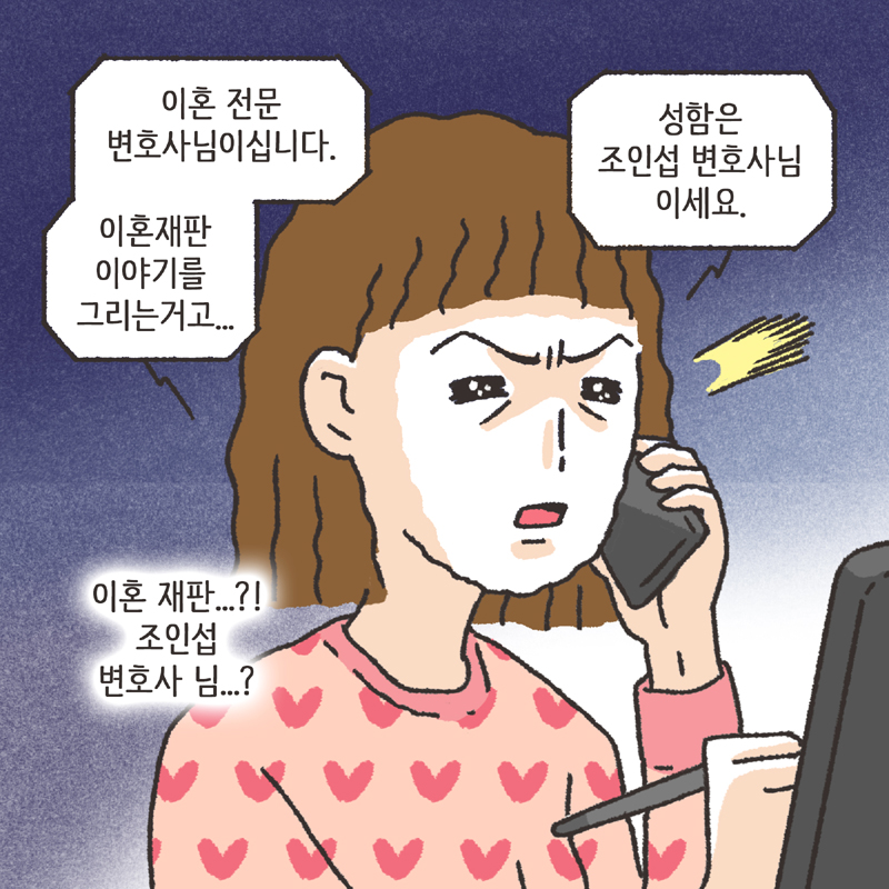 359-03.jpg 웹툰 탄생 비화 (1) — 웹툰 장면 7