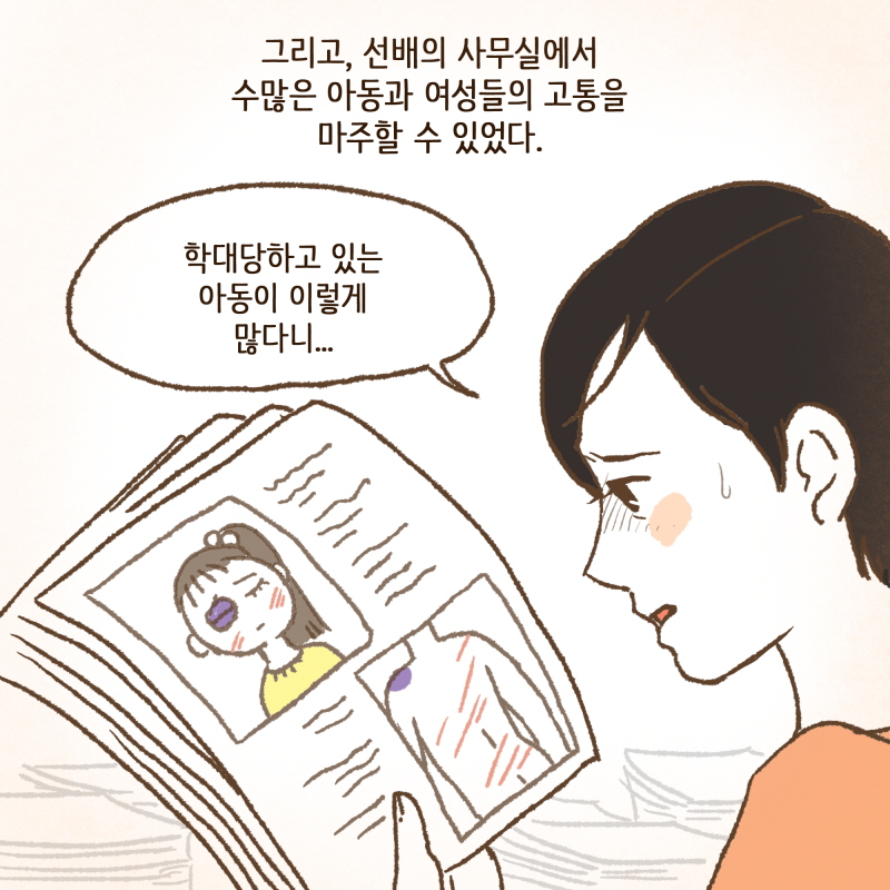 나는 변호사가 되고 싶었다 — 웹툰 장면 11