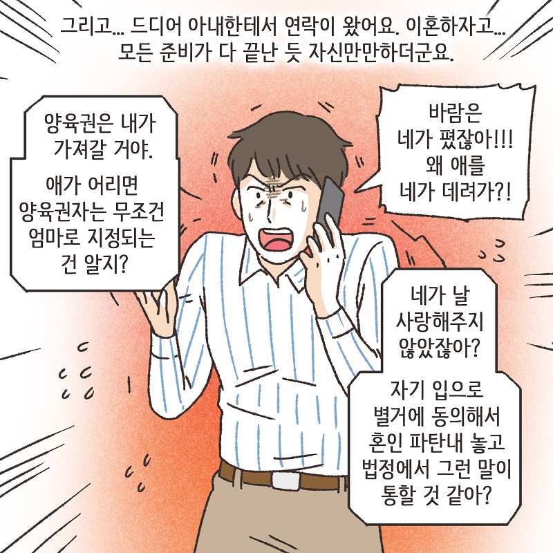 어차피 집에 있잖아? (4) — 웹툰 장면 12