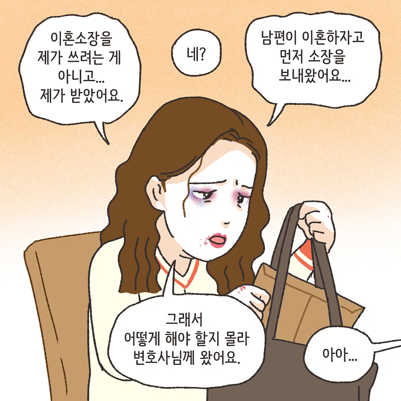 분노의 서면 (1) — 웹툰 장면 13