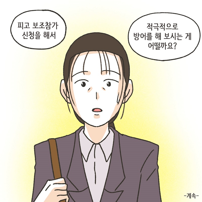 아버지를 대신해서 (3) — 웹툰 장면 14
