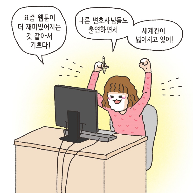 박작가 이야기 — 웹툰 장면 6