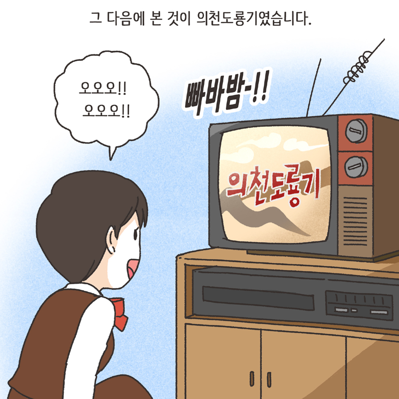 태극권 (2) — 웹툰 장면 7