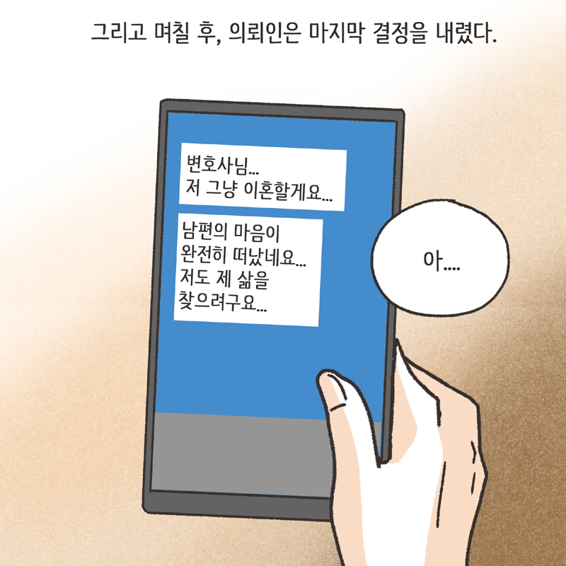 약속 (4) — 웹툰 장면 13