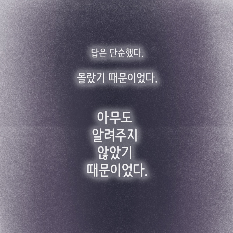 그렇게, 나와 우리 사무실의 변호사들은 국가를 상대로 싸우게 되었다 — 웹툰 장면 12