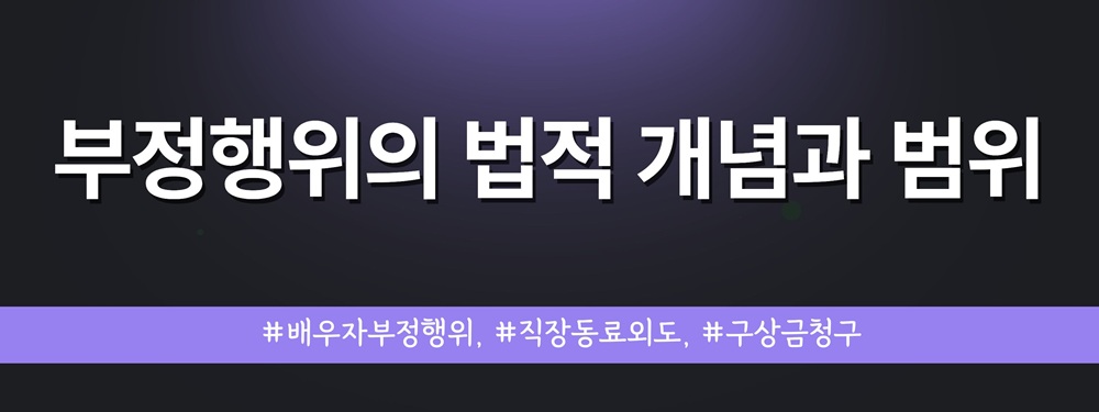 직장동료와 외도한 배우자, 증거입증방법! — 관련 이미지 2