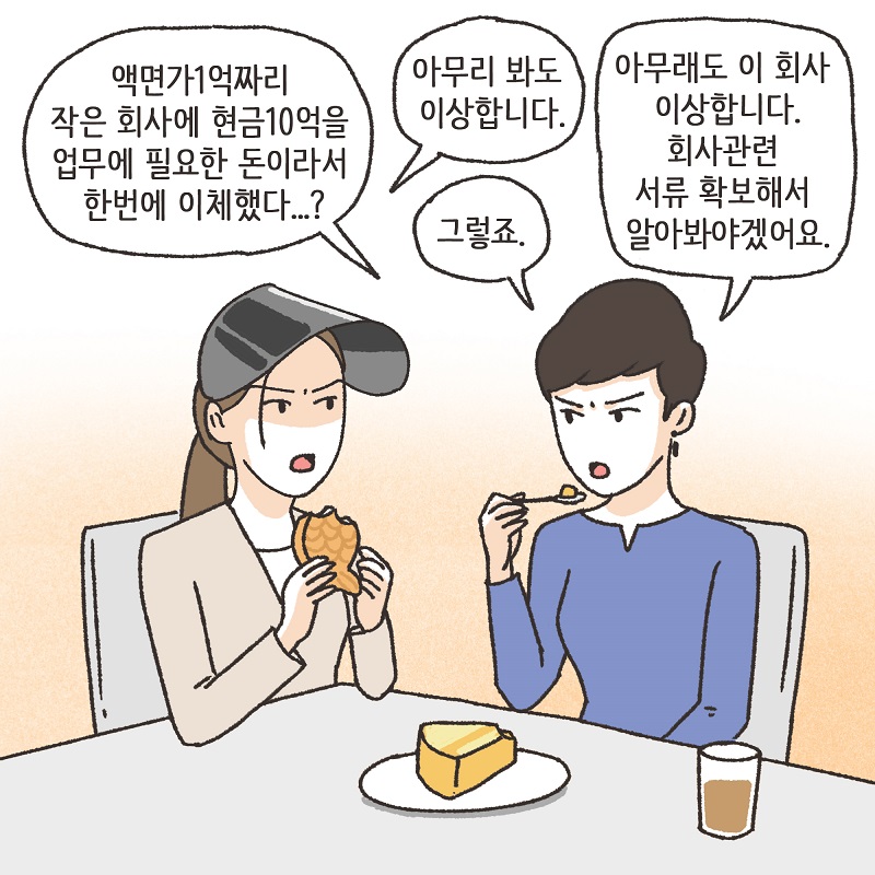 남편의 진짜 목적 (6) — 웹툰 장면 13