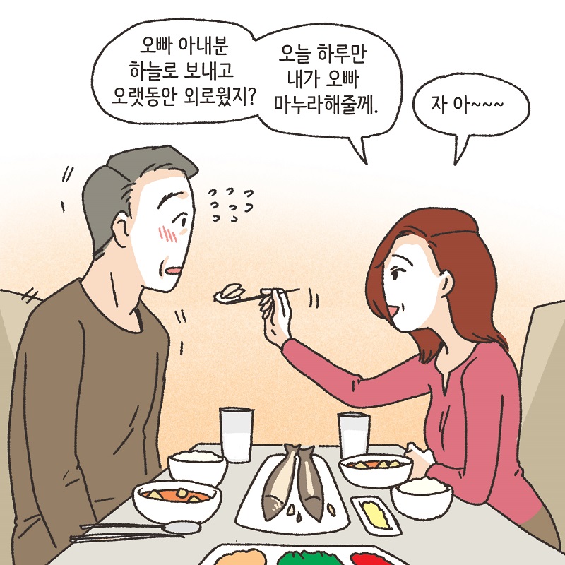 노신사의 소송 (2) — 웹툰 장면 6