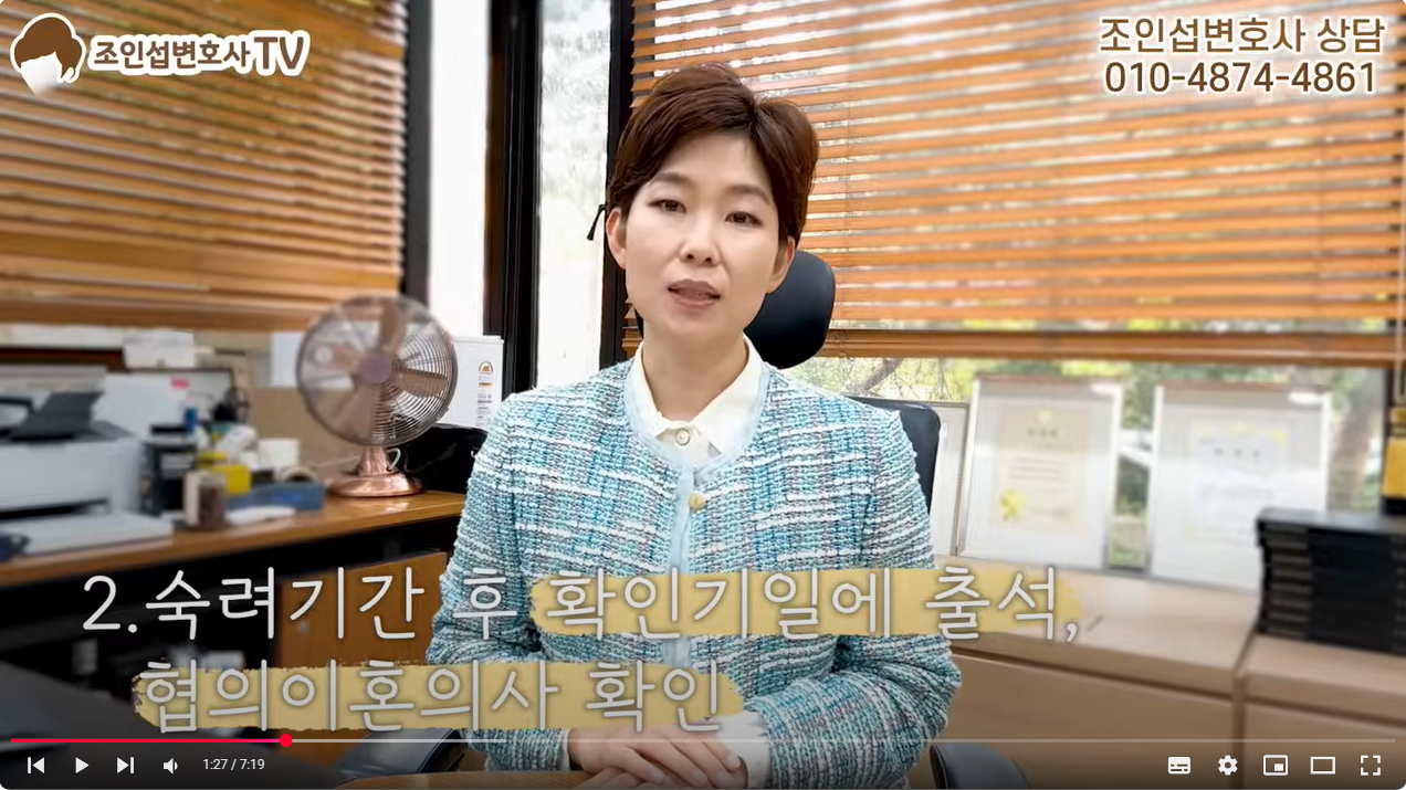 협의이혼, 이렇게 실수한다_ 절차와 숙려기간·한계까지 — 관련 이미지 4