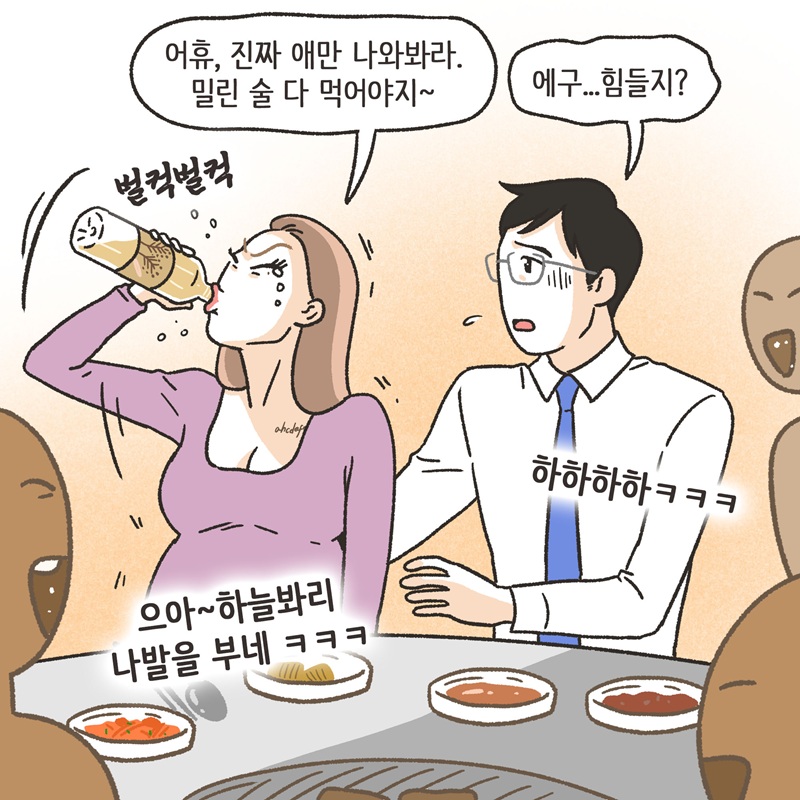 아내의 절친 (4) — 웹툰 장면 10