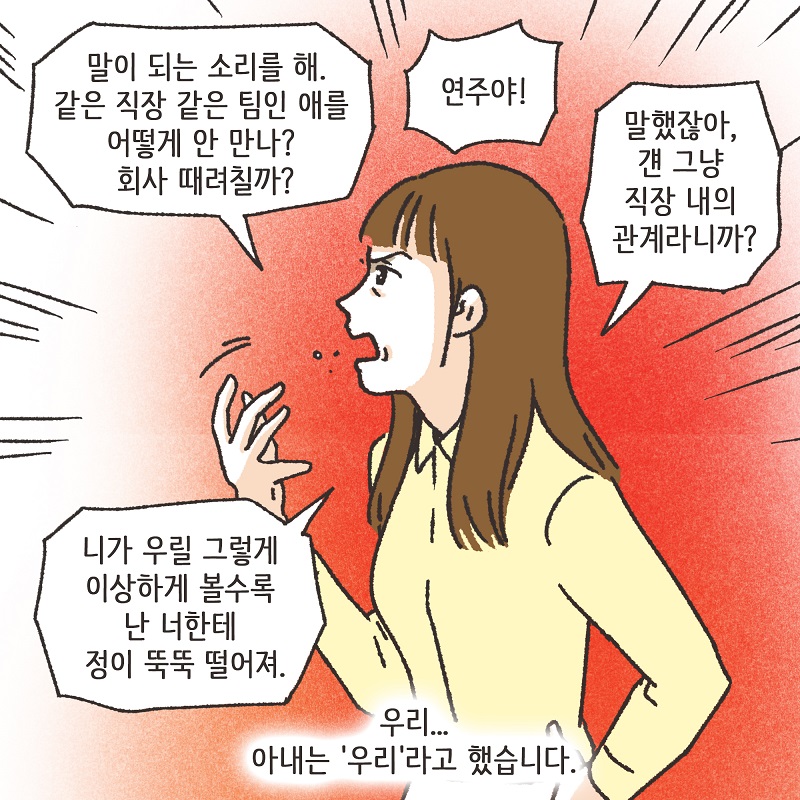 시계 (5) — 웹툰 장면 7