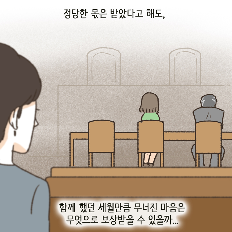 하지만, 그럴수록 사실을 정확히 밝혀보아야 한다 — 웹툰 장면 12