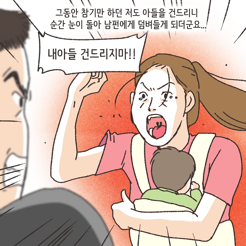 의뢰인의 편지 (4) — 웹툰 장면 13