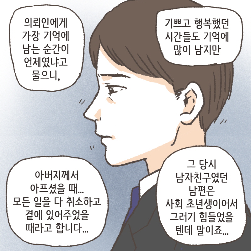 80035-10.jpg 하지만 의뢰인과 나는, 다른 것을 준비했다 — 웹툰 장면 14