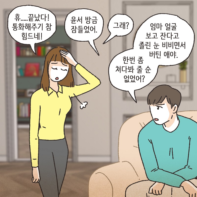 시계 (3) — 웹툰 장면 8