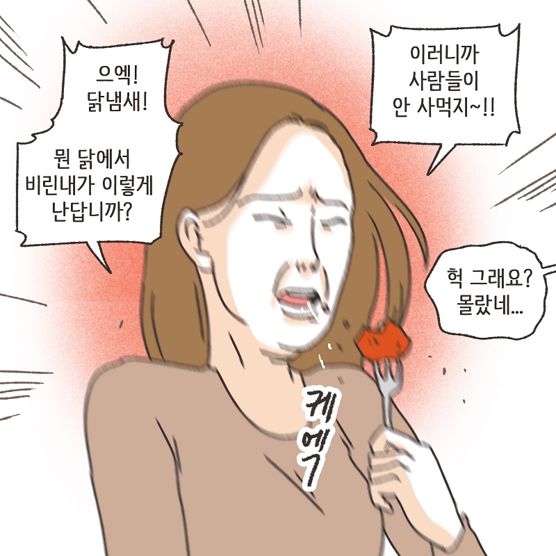 두 얼굴의 아내 (1) — 웹툰 장면 11
