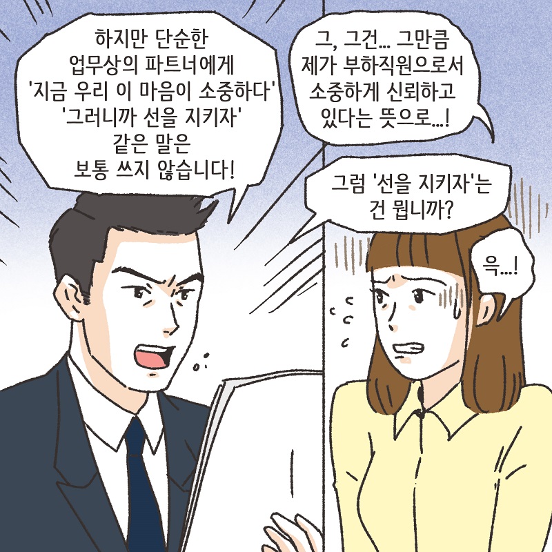 시계 (6) — 웹툰 장면 6
