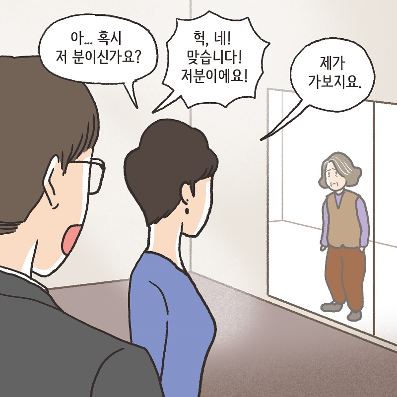 남편의 그늘 밑 (3) — 웹툰 장면 6