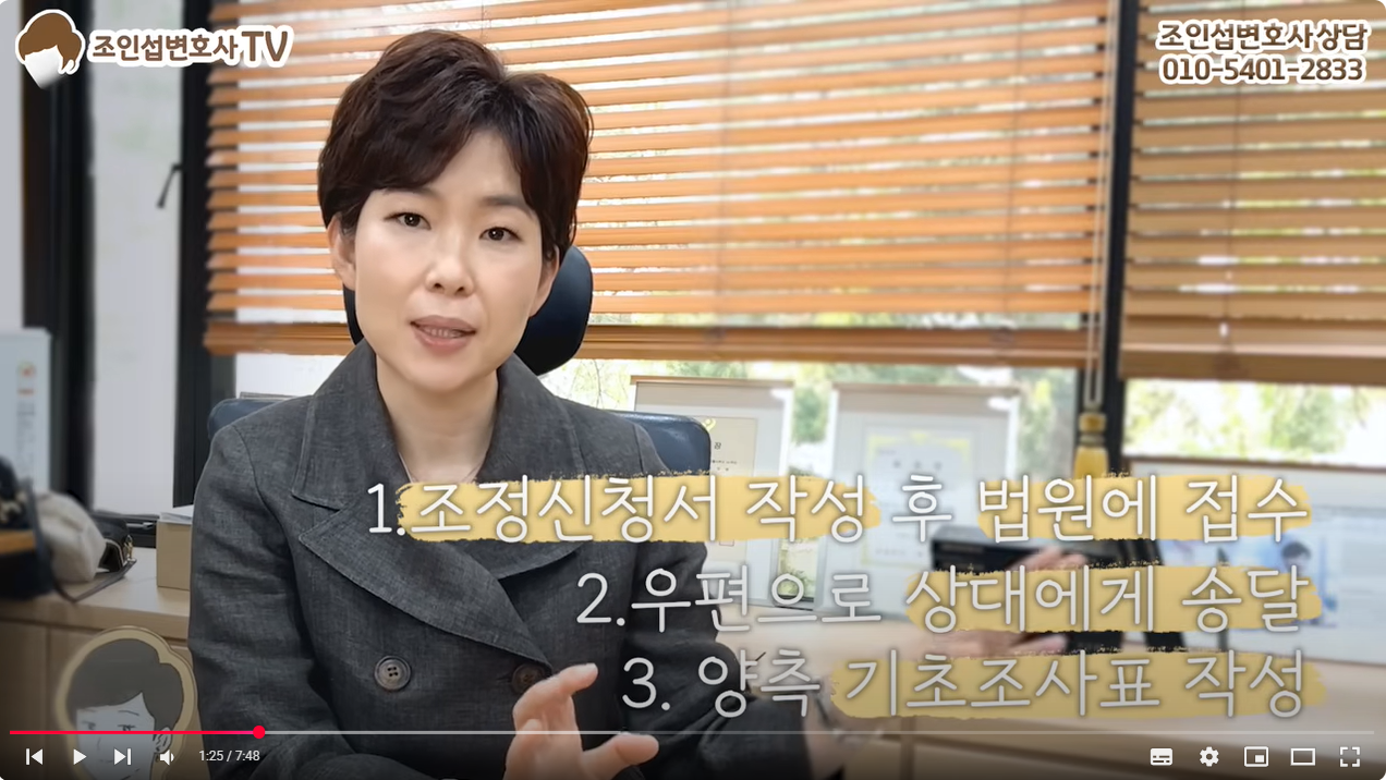 조정이혼 절차와 장점 한눈에 정리 — 관련 이미지 5