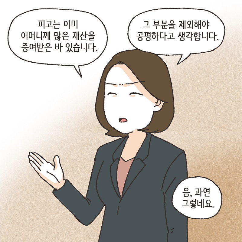 못된 놈 (4) — 웹툰 장면 10