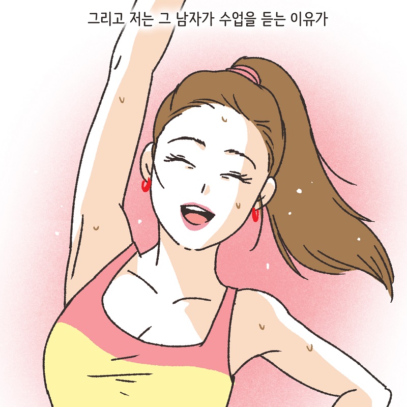 의뢰인의 편지 (1) — 웹툰 장면 7
