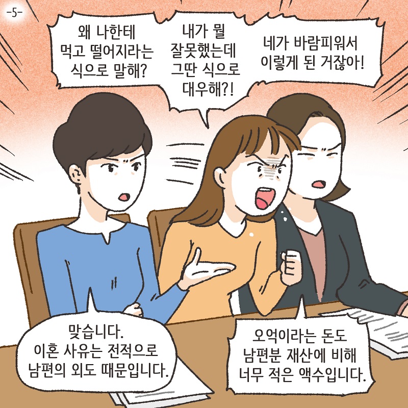 신세계로의 출산 풍경 — 웹툰 장면 23