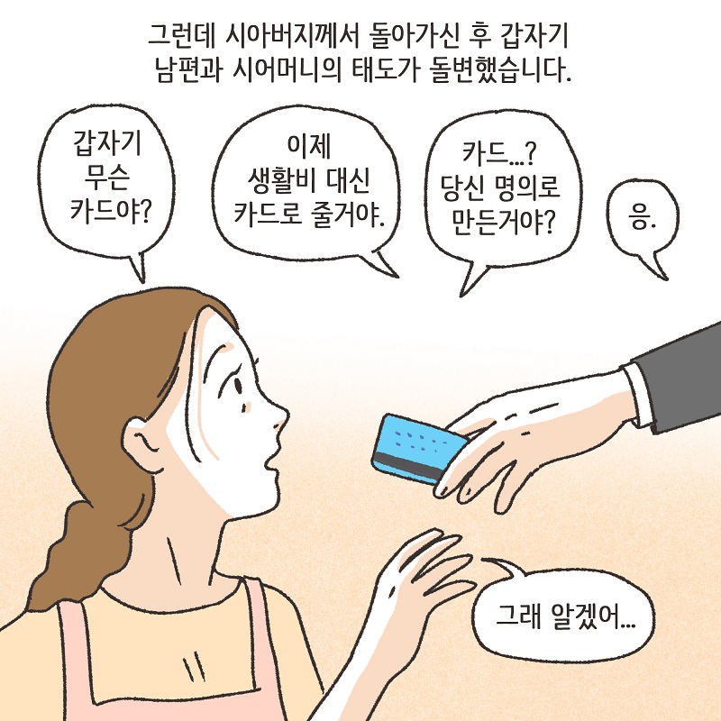 1심 뒤집기 (2) — 웹툰 장면 12