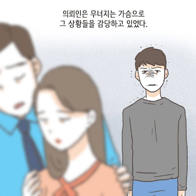 아내와 상간남은 이미 부부처럼 행동하고 있었다 — 웹툰 장면 6