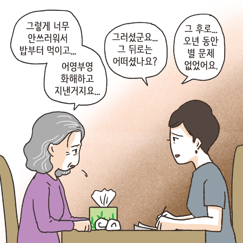 의처증 남편(2) — 웹툰 장면 8