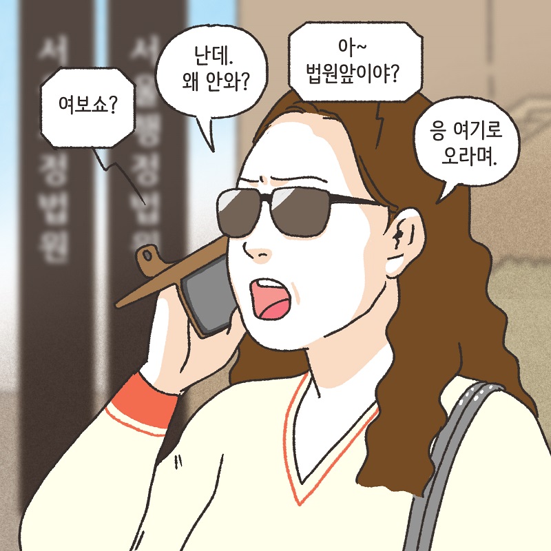 분노의 서면 (2) — 웹툰 장면 13