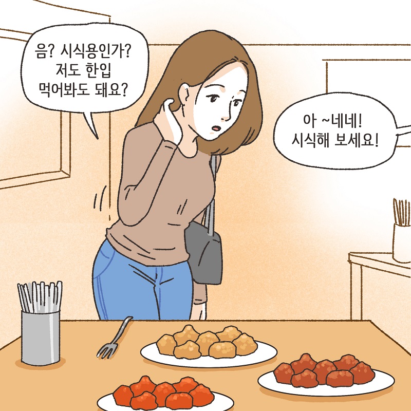 두 얼굴의 아내 (1) — 웹툰 장면 9