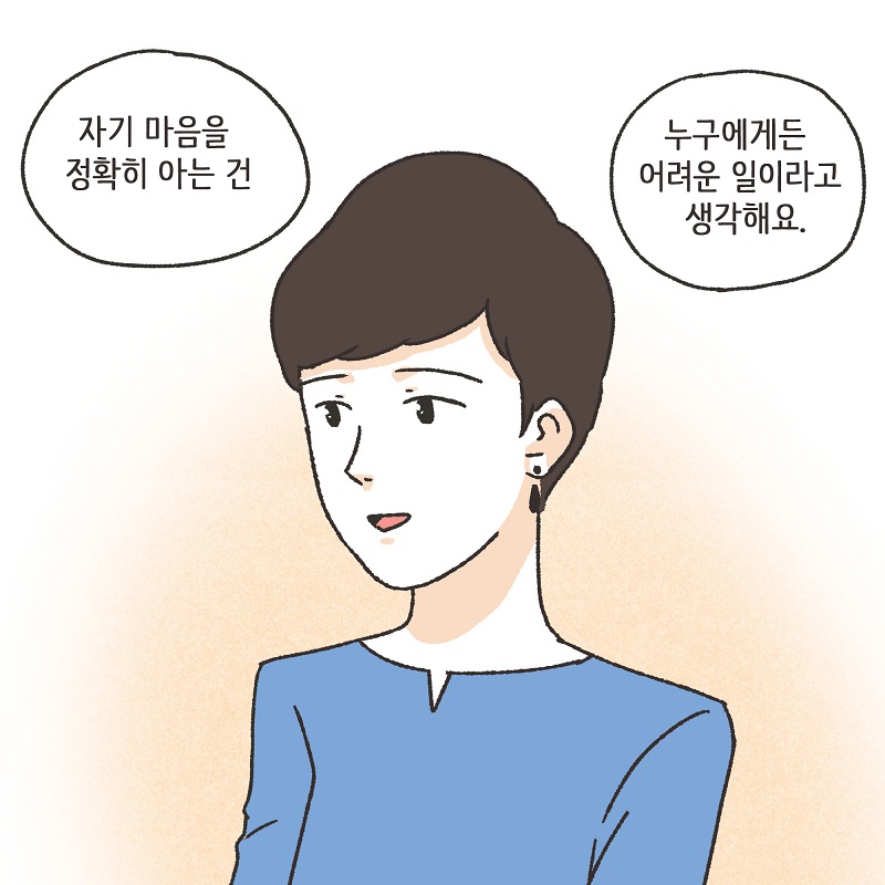 남편의 그늘 밑 (5) — 웹툰 장면 7