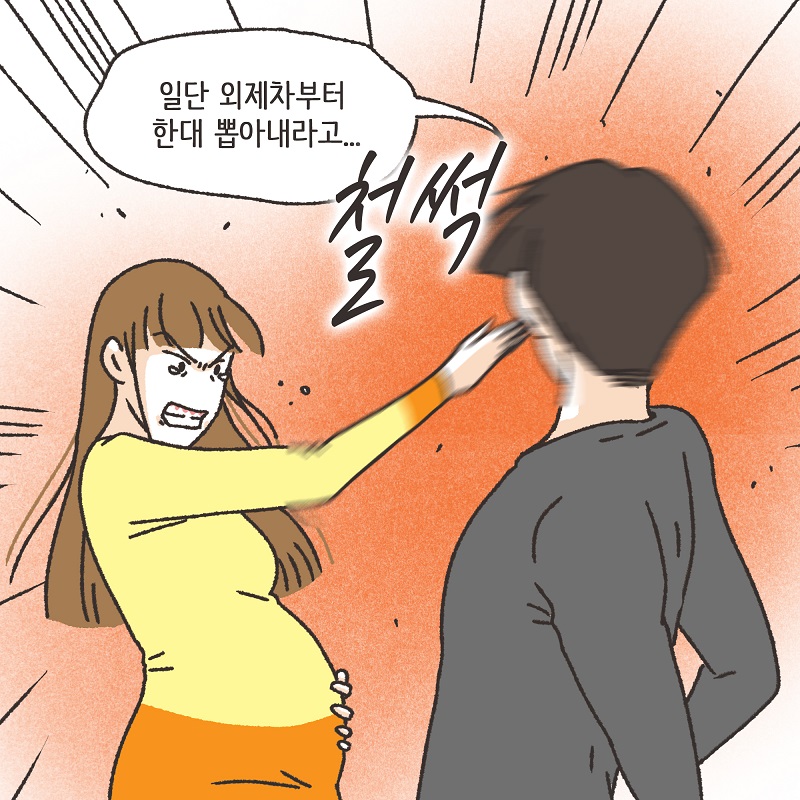철없는 딸 (4) — 웹툰 장면 12