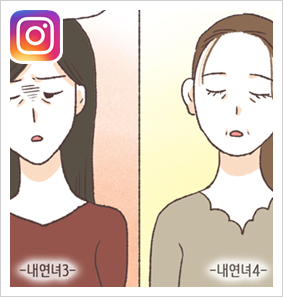 이렇게 내가 상처를 극복해 나가는구나 — 웹툰 장면 23