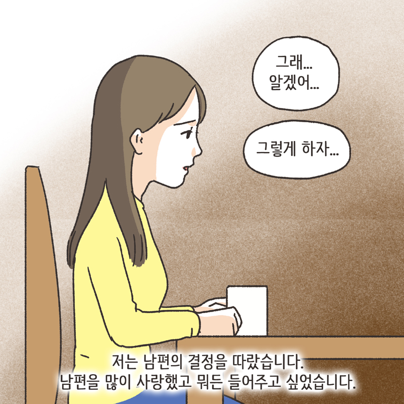약속 (2) — 웹툰 장면 11