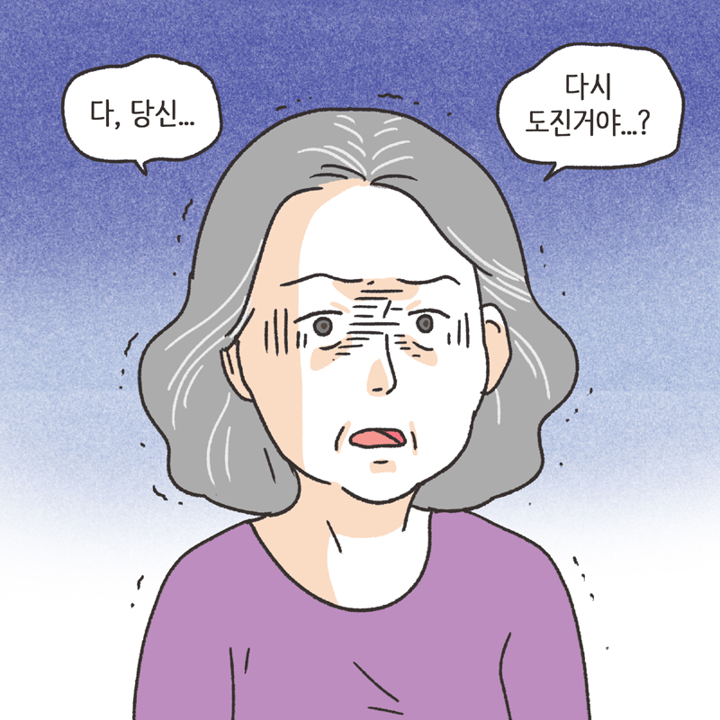 240-04.jpg 의처증 남편(1) — 웹툰 장면 7