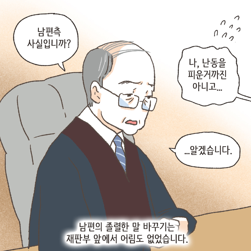 347-02.jpg 한밤중의 메세지 (5) — 웹툰 장면 6