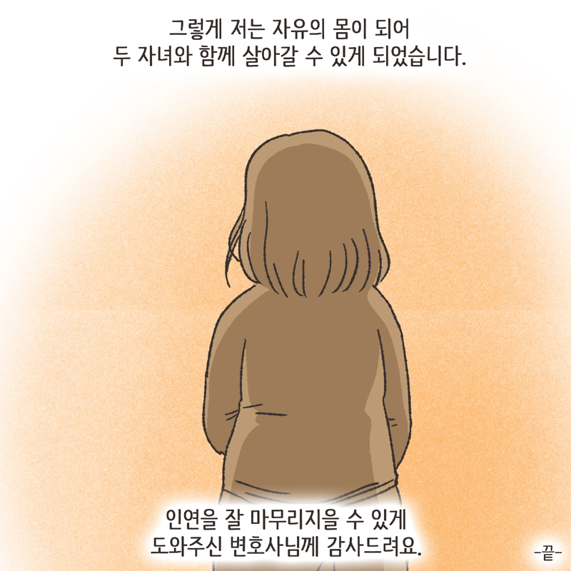쌍방 폭행 (3) — 웹툰 장면 14