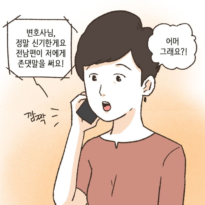 잘 지내고 있다고 전하고 싶었어요 — 웹툰 장면 9