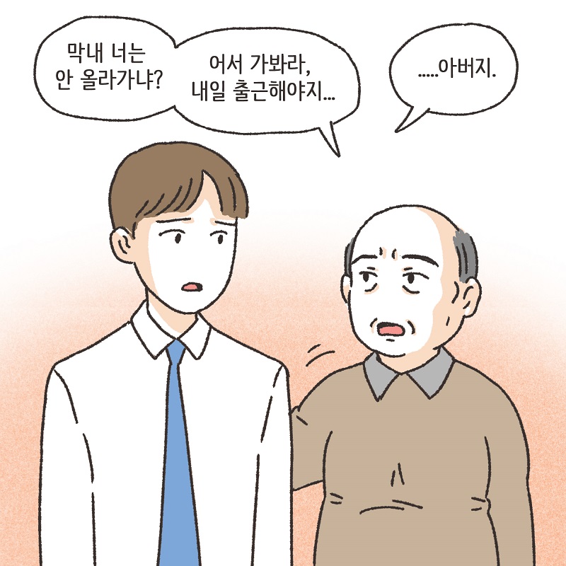 형제들의 재산싸움 (1) — 웹툰 장면 13