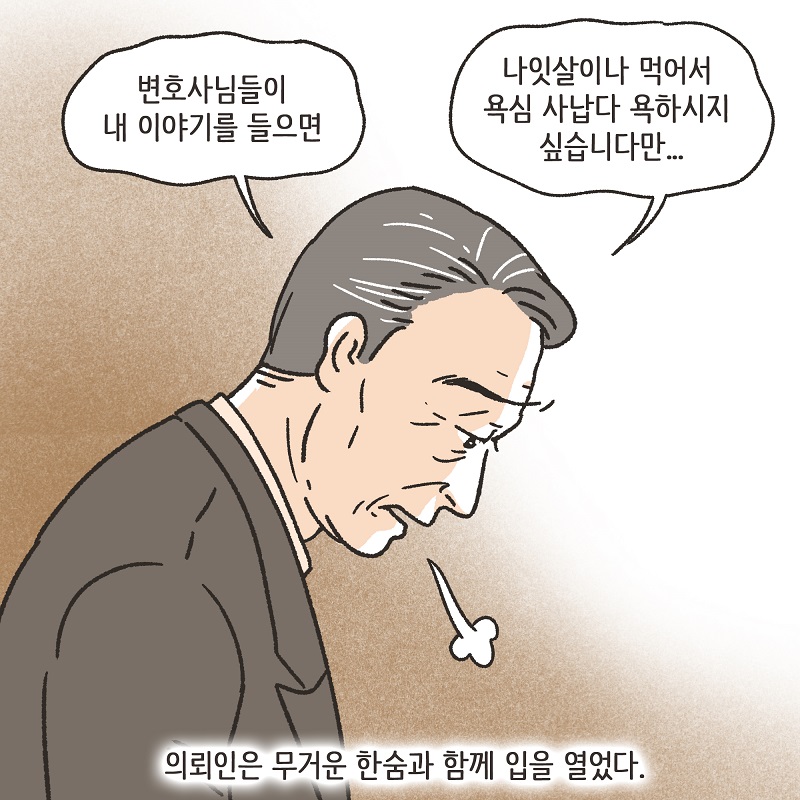 진짜 내 인생 (1) — 웹툰 장면 7