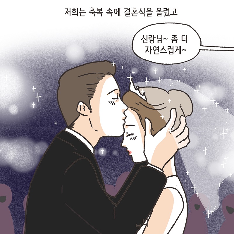 어차피 집에 있잖아? (2) — 웹툰 장면 7