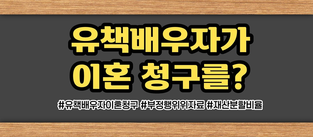 전여친과 바람피우며 아내과거 트집 이혼사유? — 관련 이미지 4
