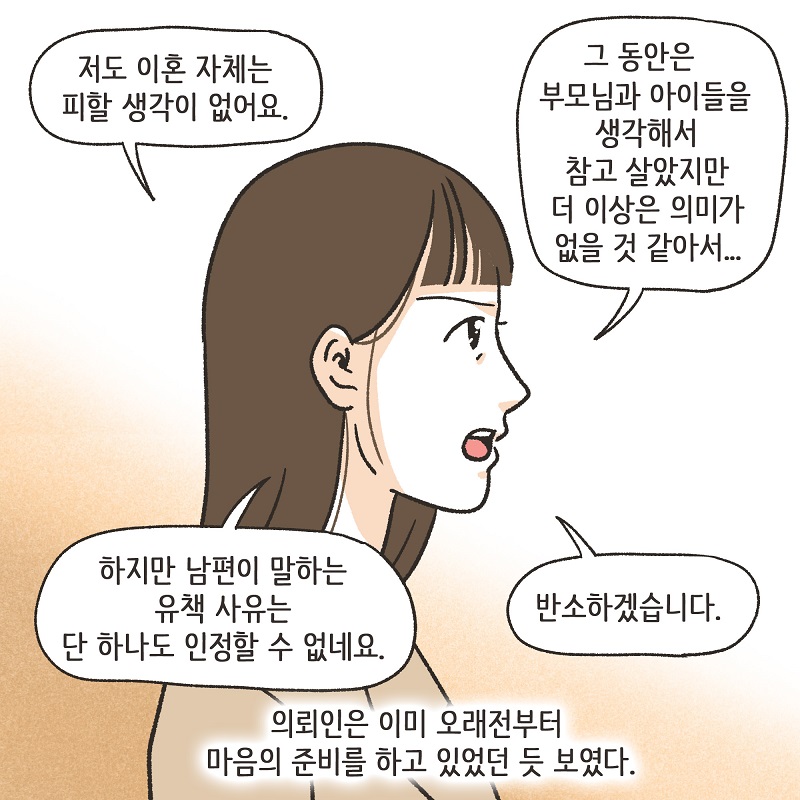 이건 아닌 것 같아 (5) — 웹툰 장면 8