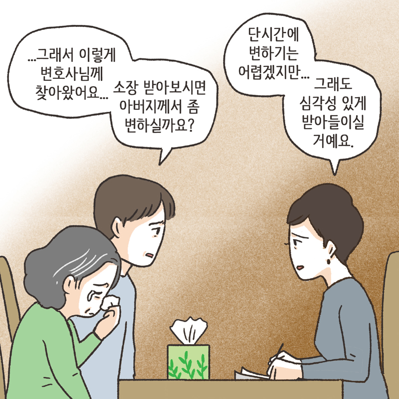 285-05.jpg 마음을 죽이는 눈빛 (3) — 웹툰 장면 9
