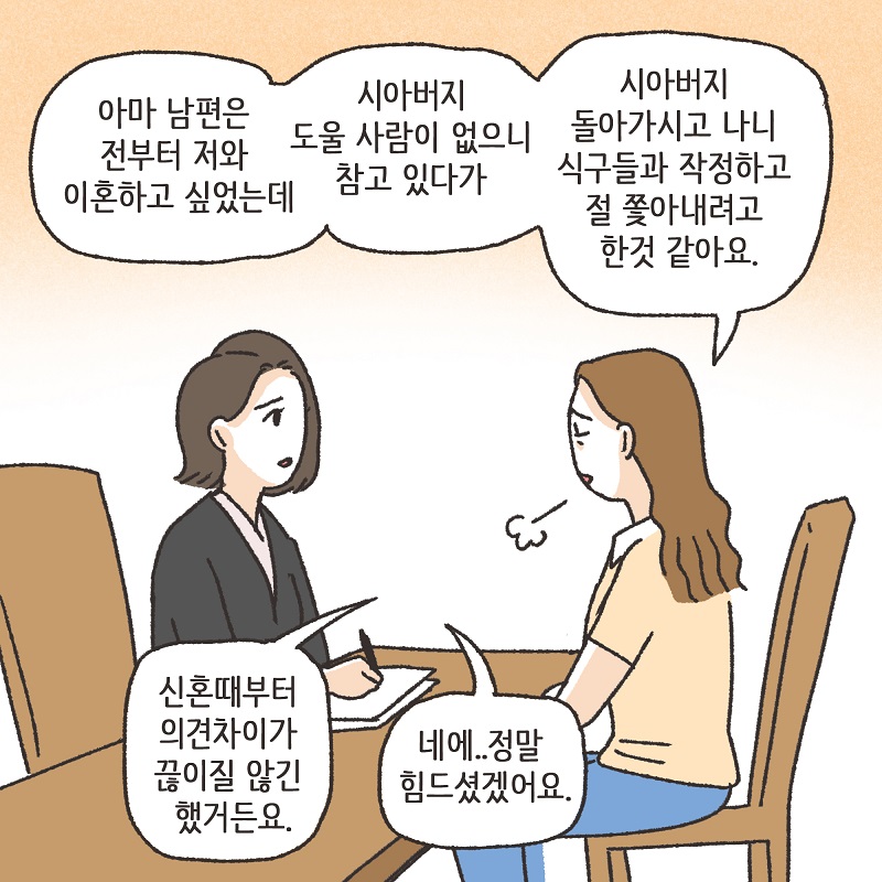 1심 뒤집기 (3) — 웹툰 장면 10