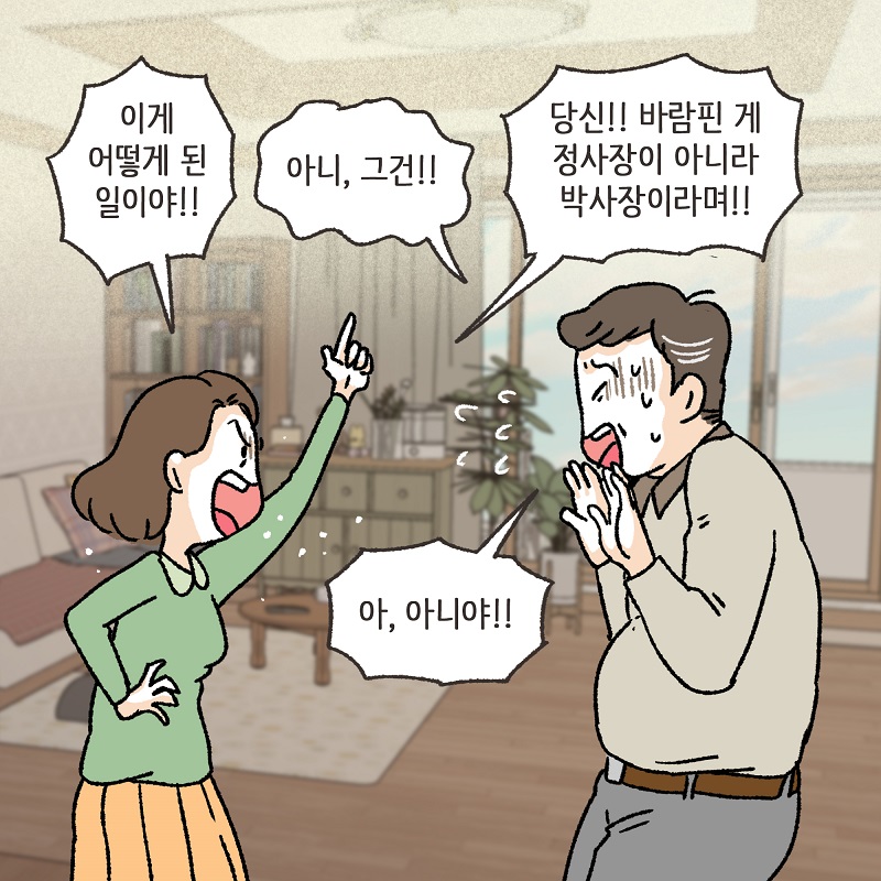 보라색 나비 (3) — 웹툰 장면 8