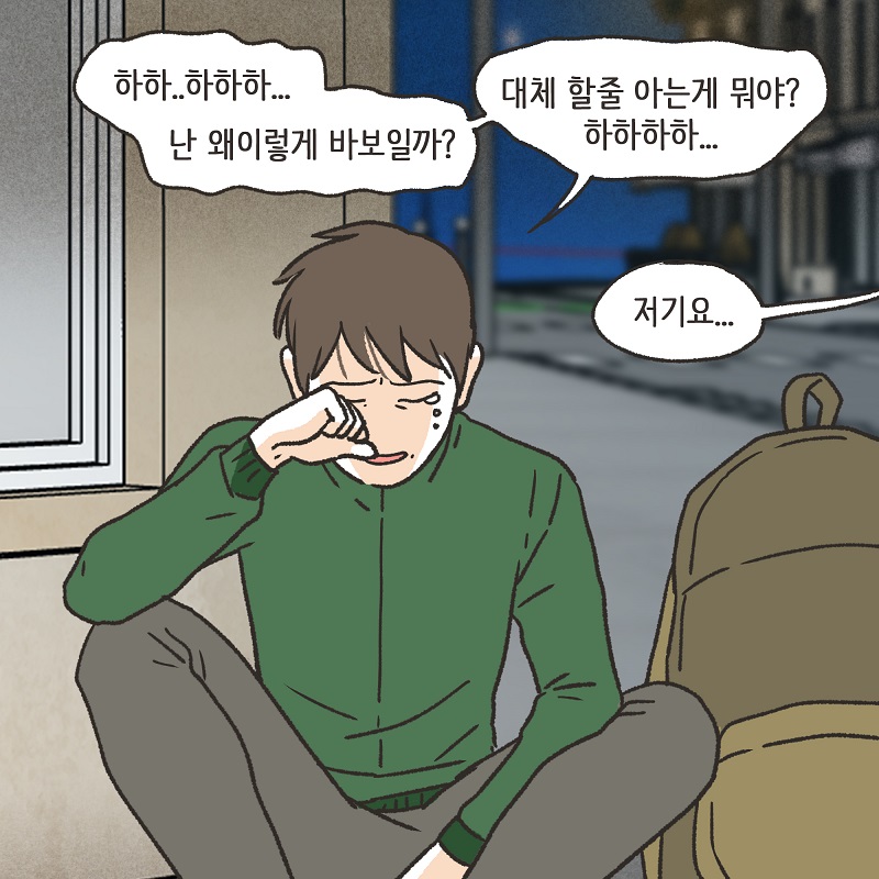 파리에서 만난 여인 (1) — 웹툰 장면 13